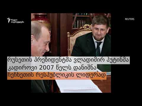 „ალაჰი მაძლევს“: ჩეჩენი ლიდერის გიგანტური მეჩეთი და აყრილი მოსახლეობა